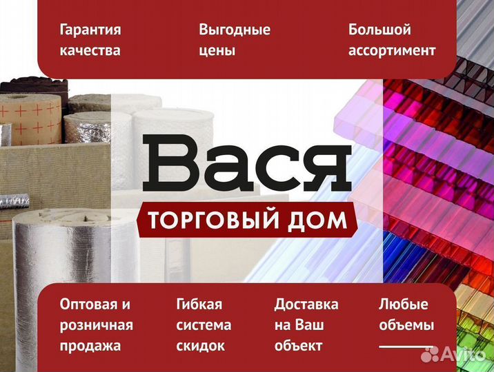 Поликарбонат профилированный 0,8 мм
