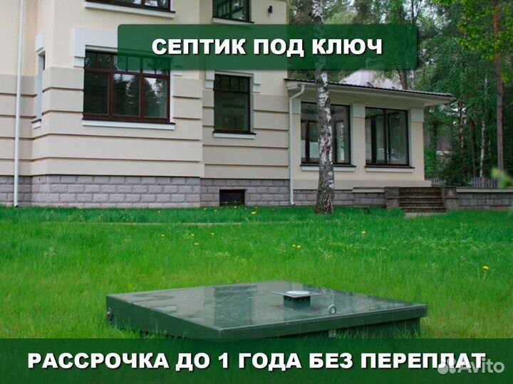 Септик био Урал 7 дачный