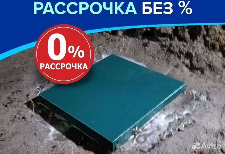 Септик Астра