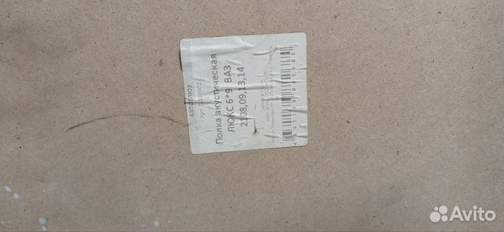 Акустическая полка ваз 2109, 2114