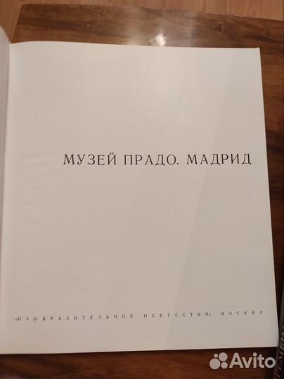 Книги Музеи мира