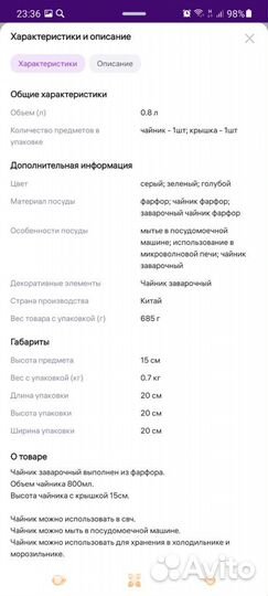 Заварочный чайник