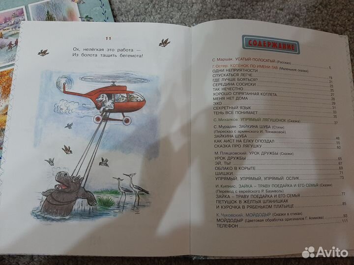 Детские книжки