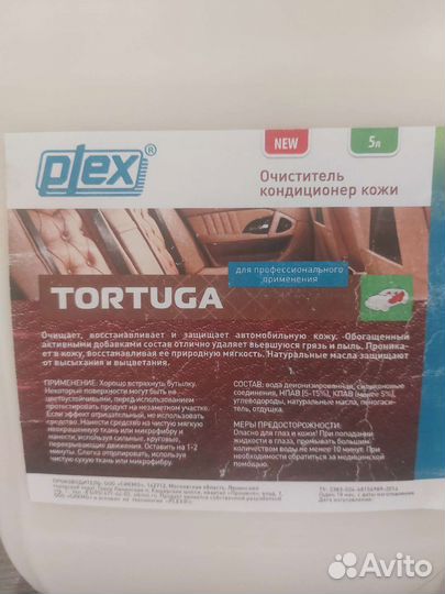 Химия для химчистки мебели, автомобилей