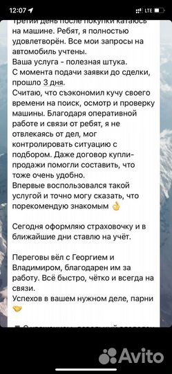 Автоподбор / Выездная диагностика / Автоэксперт