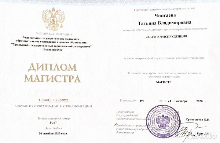 Семейный юрист/развод, раздел имущества, алименты