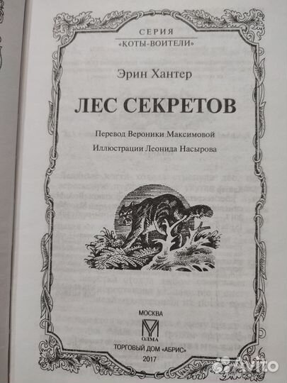 Коты-воители книги