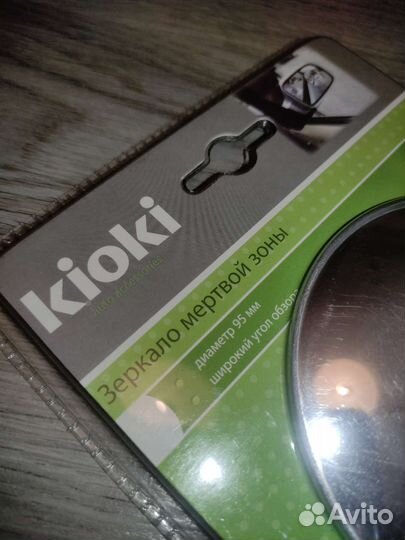 Зеркало мертвой зоны