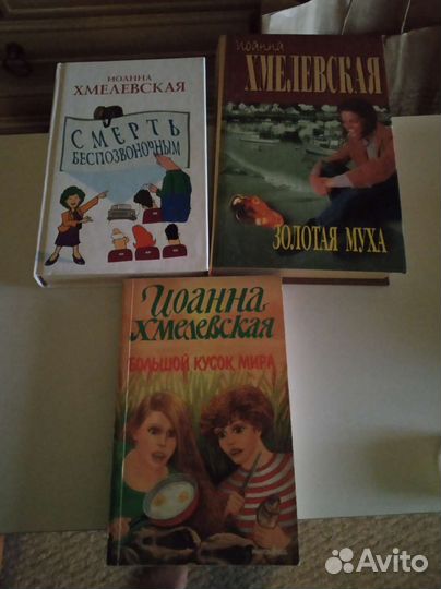 Книги Донцовой, Луганской, Хмелевской