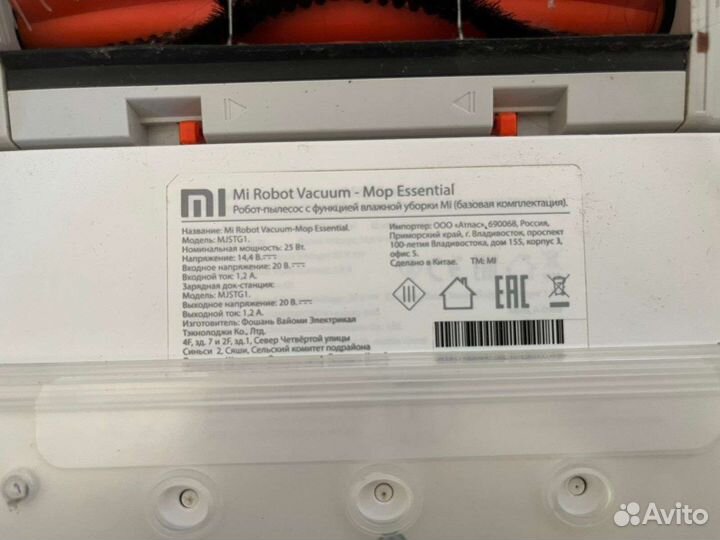 Xiaomi mi robot vacuum mop essential