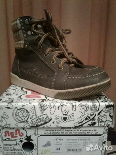 Ботинки весна-осень фирма 