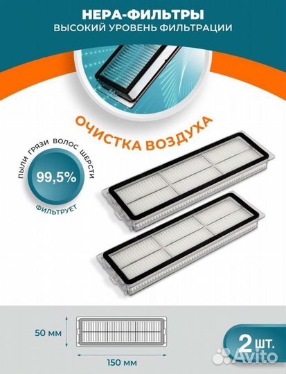 Фильтр для пылесоса