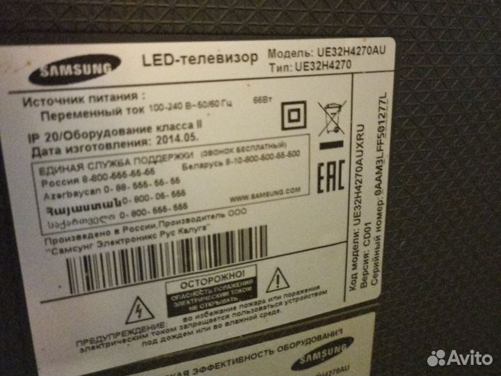 Телевизор Samsung 32 81