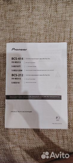 Домашний кинотеатр pioneer