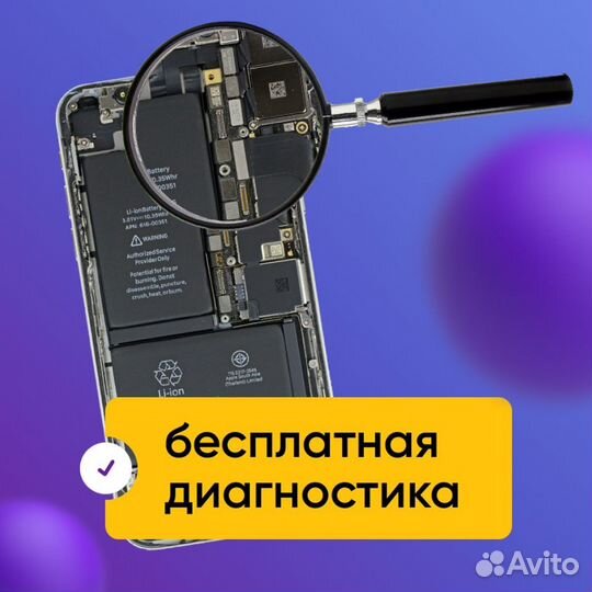 Ремонт телефонов, планшетов, ноутбуков, комьютеров