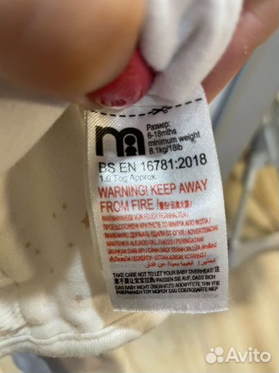 Спальный мешок детский mothercare 6–12 мес