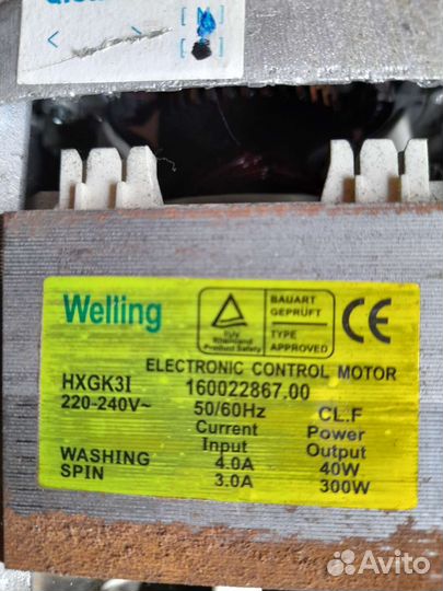 Двигататель стиральной машины