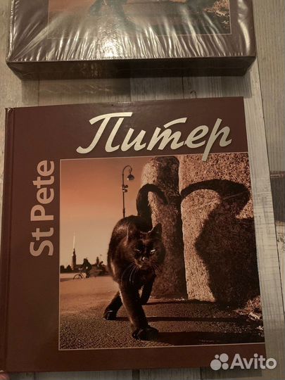 Питер Коллекционное издание