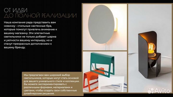 Светильник бра дизайнерский оптом