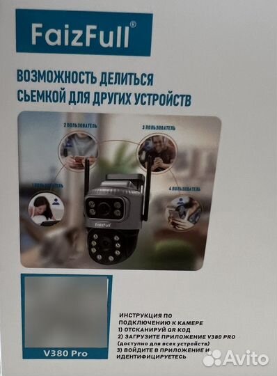 Камера видеонаблюдения. Камера Wi-fi уличная