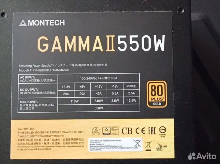 Montech gamma2 550