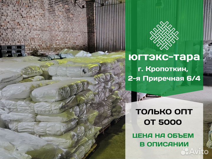 Биг-бэги 180*95*95 см. Сборка, люк