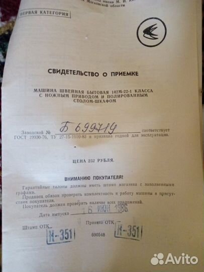 Швейная машинка Чайка 142М-22-1новая