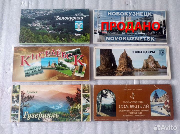 Наборы широкоформатных открыток (15 наборов)