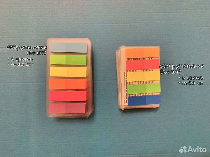 Стикеры закладки для книг