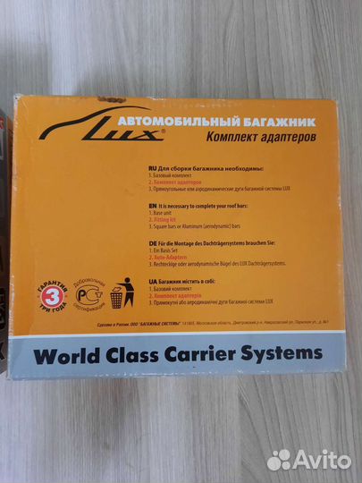 Багажник на крышу nissan almera classic