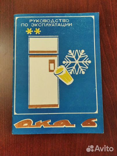 Руководство по эксплуатации