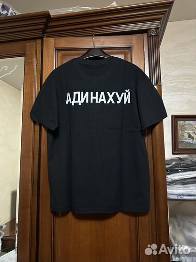 Vultures kanye West Gosha Rubchinskiy футболка