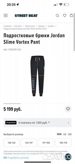 Костюм Nike Jordan