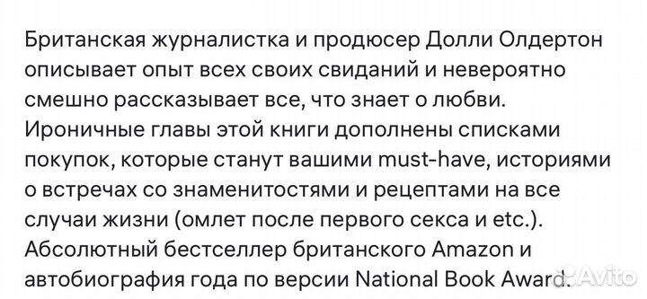 Все, что я знаю о любви. Книга