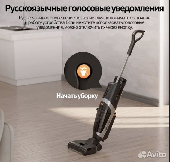 Моющий пылесос