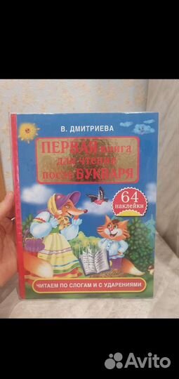 Учебное пособие для дошкольников