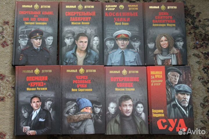 Книги детективов про сыщиков, милицию, полицию