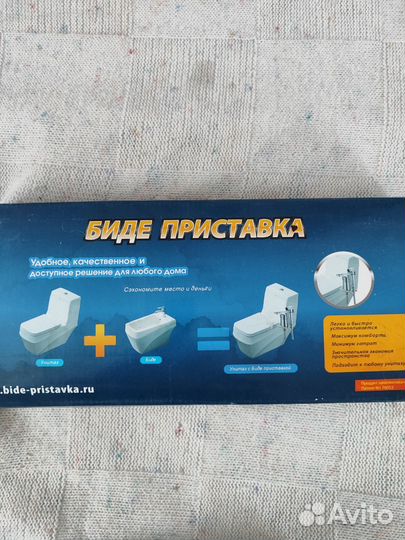 Гигиенический душ