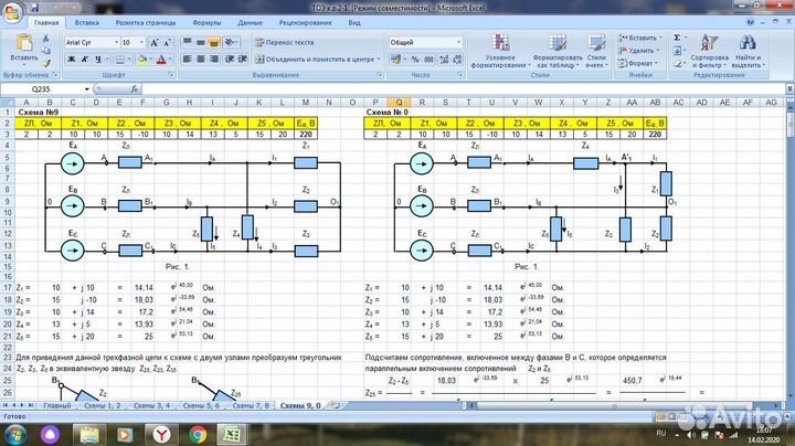 Архив задач по тоэ и электротехнике на MS excel