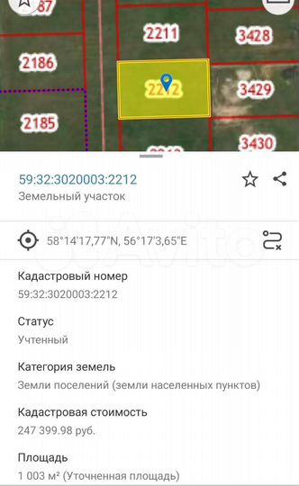 Участок 10 сот. (ИЖС)