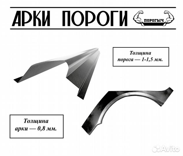 Пороги и арки LADA Granta 1 Южно-Сахалинск