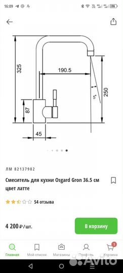 Продам мойку и смеситель кран