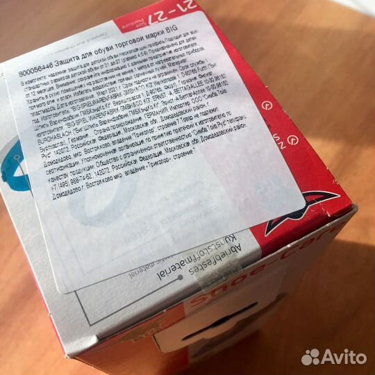 Детская защита для обуви BIG новая