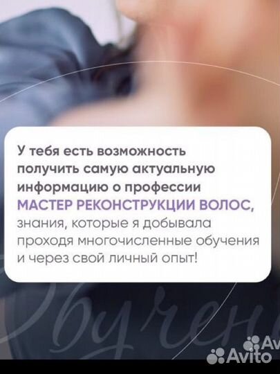 Серпухов обучение кератин ботокс