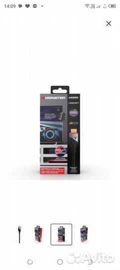 Цифровой кабель Monster, 2 штуки