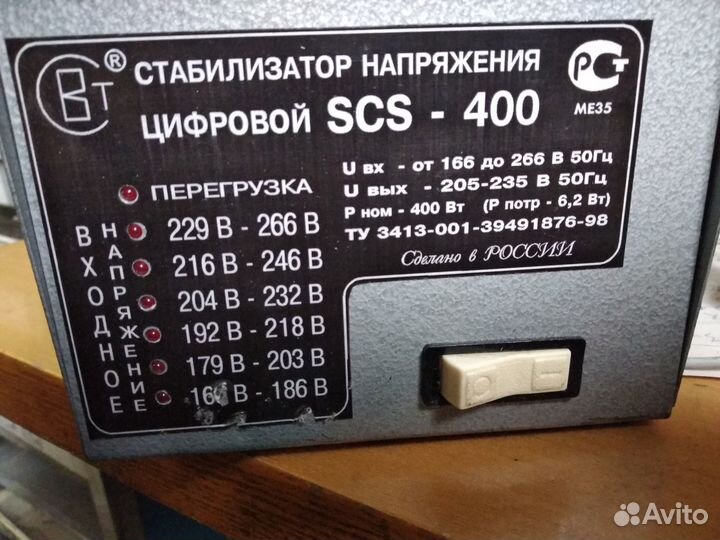 Стаблизиатор напряжения scs-400 и Scs-100