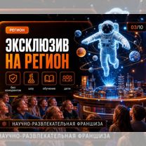 Готовый бизнес: окупаемость за 2 месяца, Сумы