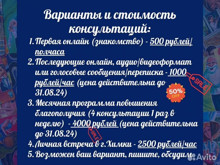 Психолог онлайн или очно