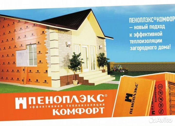 Утеплитель для стен