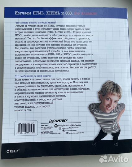 Книга по программированию Изучаем html,xhtml, CSS